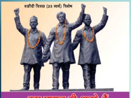 Martyr's Day