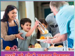 teach civilization for children - Sachi Shiksha