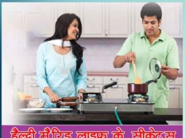 Secrets of healthy married life