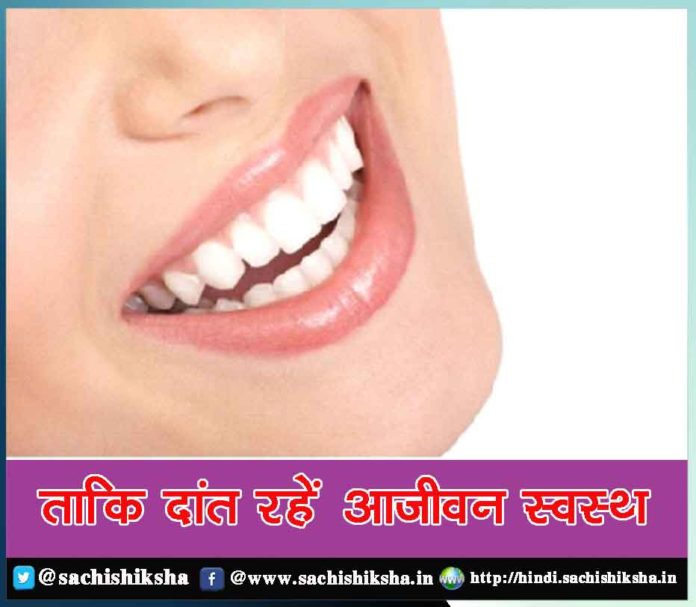 teeth remain healthy
