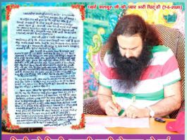 Guru letter: चिट्ठी जो मिली आपकी खुशी बेशुमार हो गई… The happiness that you get from the letter is immense.