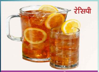 Cool ice tea - Sachi shiksha