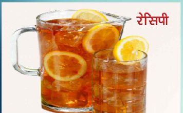 Cool ice tea - Sachi shiksha