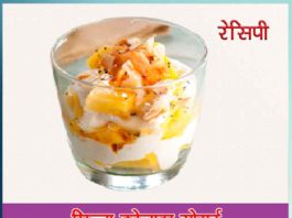Pinna colada yogurt