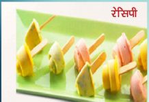 Assorted Kulfi