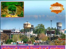 कोरोना ने सुधारी बिगड़ी हुई आबोहवा Corona deteriorated deteriorating climate