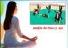 Make yoga an important part of life