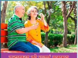 Make old age happy