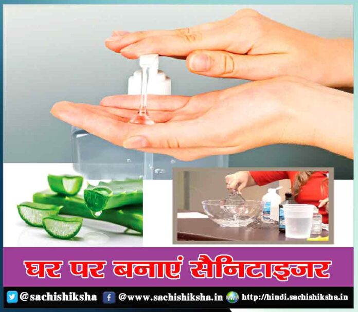 Make sanitizer at home