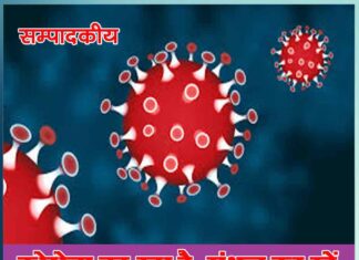 Coronavirus is spreading - be careful - Sachi Shiksha
