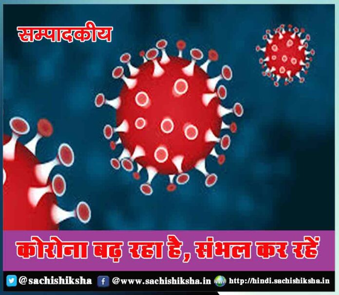 Coronavirus is spreading - be careful - Sachi Shiksha