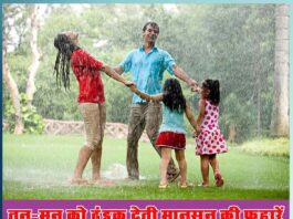 Monsoon showers cool the body and mind - Sachi Shiksha