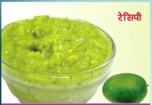 kacche aam ki chutney - Sachi Shiksha