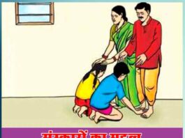 importance of sanskar - Sachi Shiksha