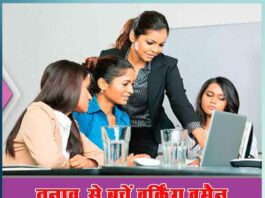 tips to get rid of stress in working women - Sachi Shiksha