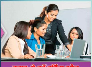 tips to get rid of stress in working women - Sachi Shiksha