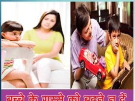 Angry Kids: बच्चे के गुस्से को बढ़ने न दें Do not let the child grow angry - Sachi Shiksha