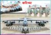 Indian Air Force air fighters
