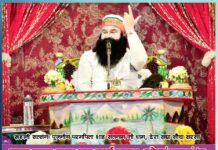 Spiritual Satsang Dera Sacha Sauda Sirsa