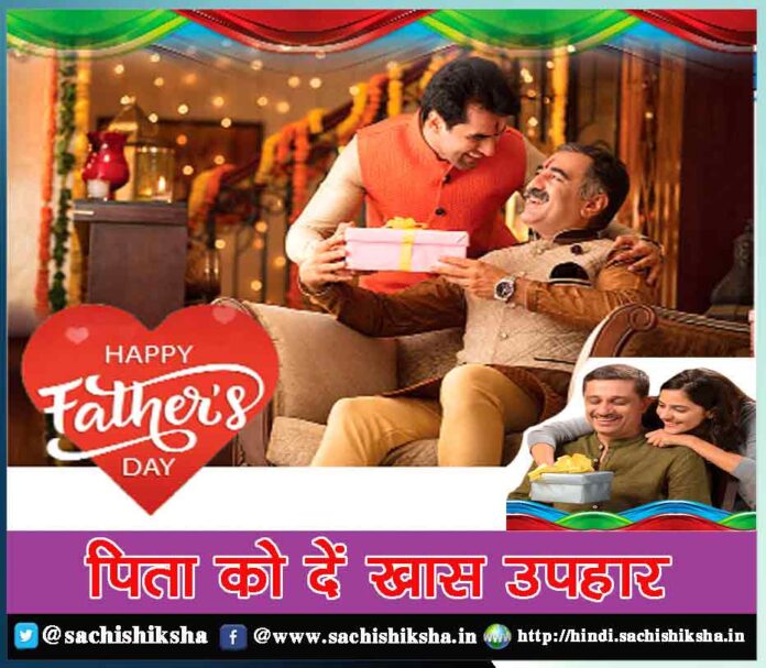 Give special gift to father