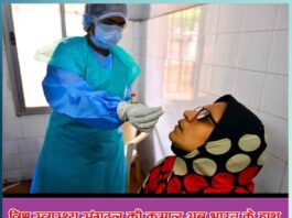 World Health Organization