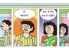 Lal Bujhakkad - Hindi Cartoon Chitra for kids free download - Sachi Shiksha