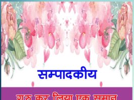 गुरु कर लिया एक समान - Sachi Shiksha