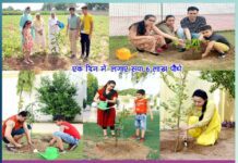 In the Corona era, protecting the environment, Dera Sacha Sauda