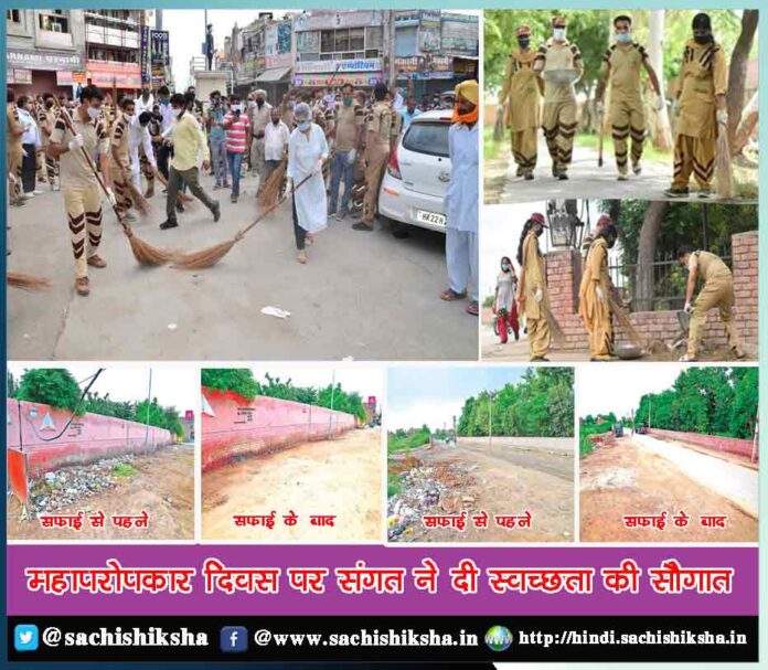 Cleanliness drive on the occasion of maha paropkar month - Sachi Shiksha