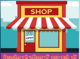 low investment business ideas in hindi - Sachi Shiksha