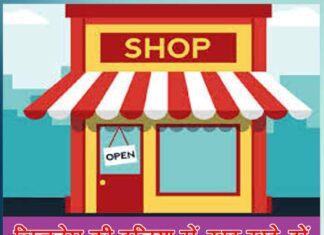 low investment business ideas in hindi - Sachi Shiksha