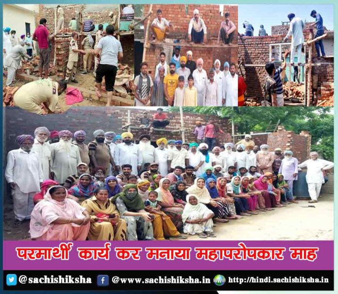 celebrating the holy maha paropkar month with charity and welfare activities - Sachi Shiksha