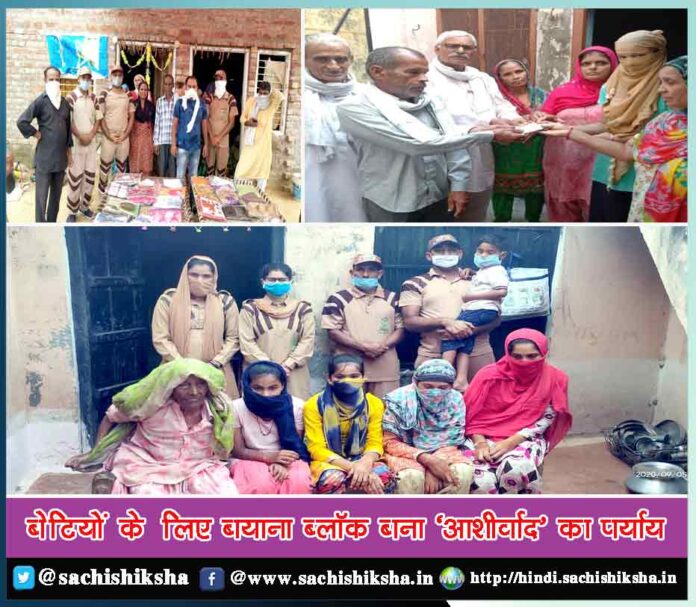 sevadars gave financial support for wedding of 4 daughters of 3 families in bayana block- Sachi Shiksha