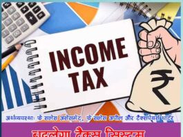 Transparent Taxation – Honoring the Honest - Sachi Shiksha