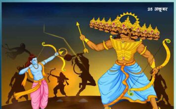 15 lines on dussehra in hindi - dussehra kyu manaya jata hai - Sachi Shiksha