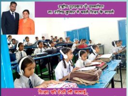 Such flame of education was lit, Punjab government implemented their model in 500 schools