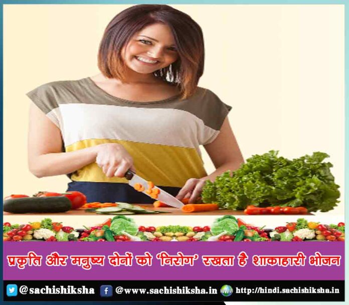 vegetarian food keeps both nature and humans healthy - Sachi Shiksha