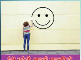 follow these measures to increase your popularity - Sachi Shiksha