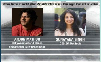 Everybody should come forward in organ donation to save lives: Arjun Mathur - Sachi Shiksha