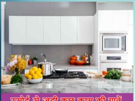 Kitchen Tips in Hindi - Sachi Shiksha