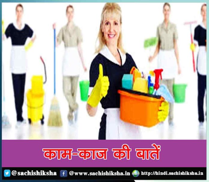 tips to tackle household chores - Sachi Shiksha