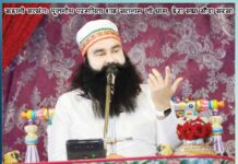 Why have you forgotten the work you took - Spiritual satsang - Dera Sacha Sauda - Sachi Shiksha