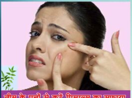 Neem Ke Patti Ke Fayde to remove pimples - Sachi Shiksha