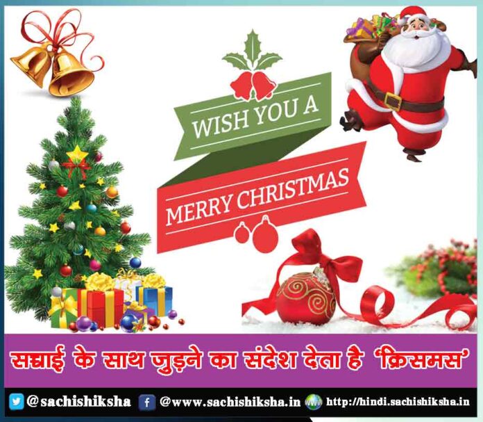 christmas par nibandh in hindi essay- sachi shiksha