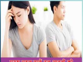Change Habits: पुरुष बदल डालें इन आदतों को Change these habits - your wife will become more happy - Sachi Shiksha
