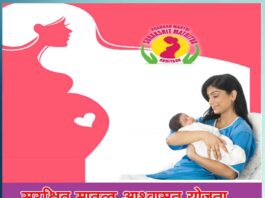 सुरक्षित मातृत्व आश्वासन योजना | Surakshit Matritva Aashwasan (SUMAN) Scheme Surakshit Matritva Aashwasan (SUMAN) Scheme - Sachi Shiksha