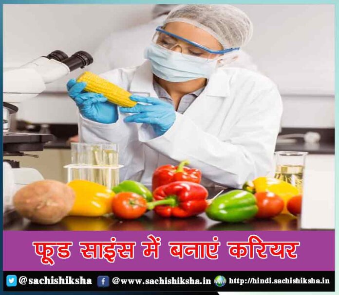 Career in food science and technology - Sachi Shiksha