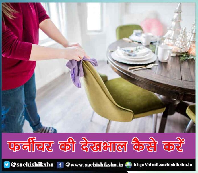 furniture ki dekhbhal kaise karen - how to take care of furniture - Sachi Shiksha