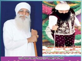 102nd holy avatar diwas - Shah Satnam Ji Maharaj - birthday 25th January - Sachi Shiksha