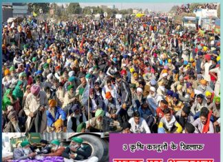 Farmers are protesting on roads against 3 farm bills - Sachi Shiksha